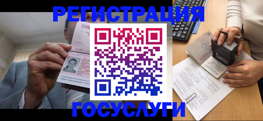 регистрация в Алдане