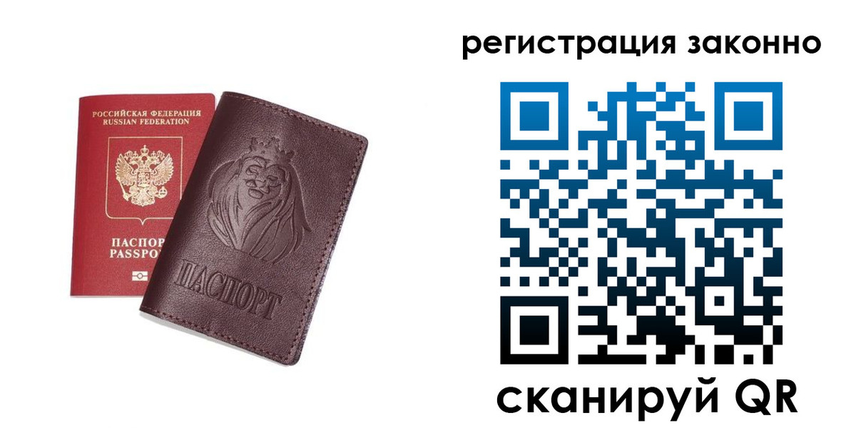прописка для кредита в Алдане