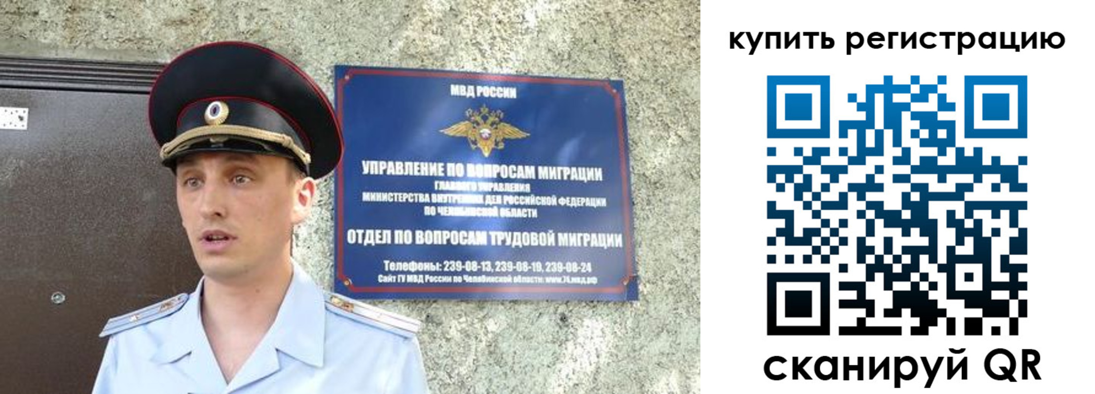 миграционный учет в Алдане