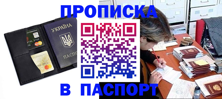 временная регистрация недорого в Алдане