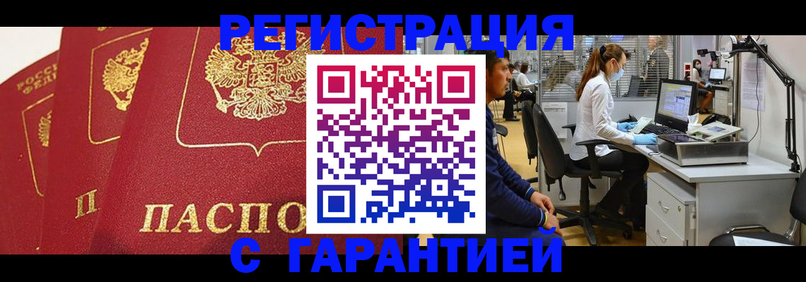временная регистрация адрес в Алдане